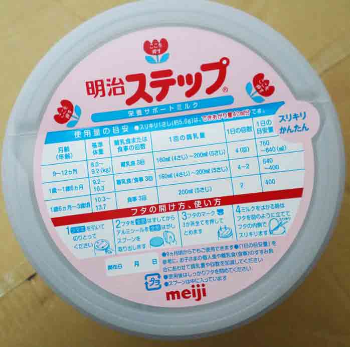 Sữa Meiji số 9, Sữa Meiji số 9 tại TPHCM Sữa Meiji số 9, Sữa Meiji số 9 tại TPHCM