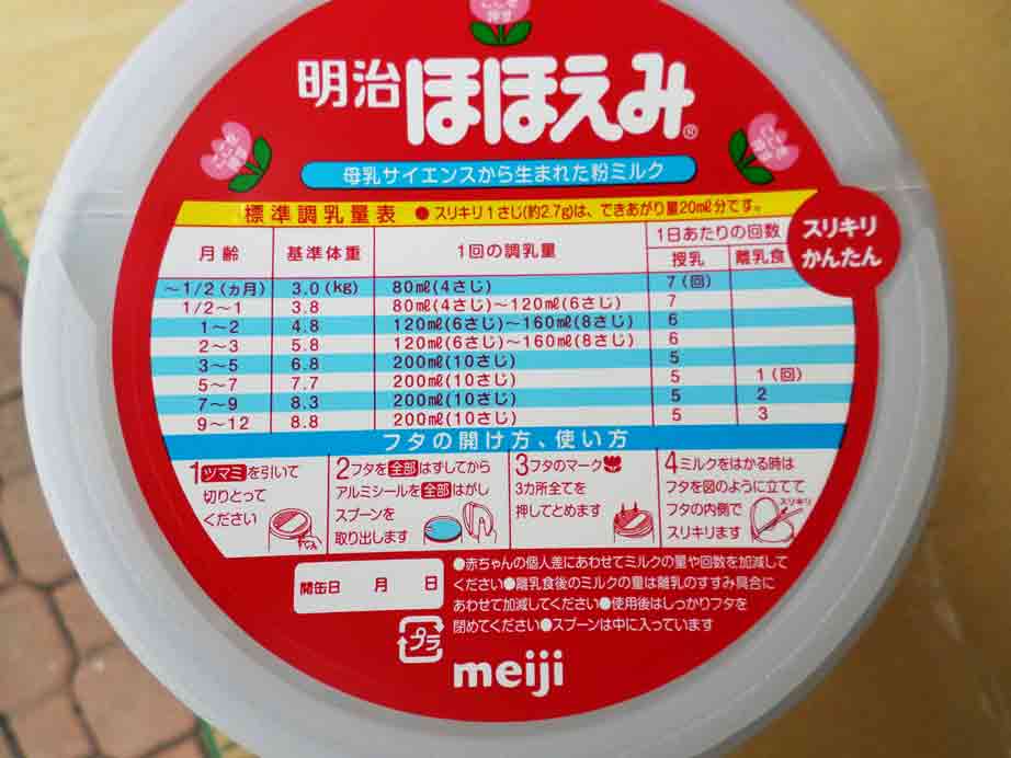 Sữa Meiji số 0, Sữa Meiji số 0 tại TPHCM Sữa Meiji số 0, Sữa Meiji số 0 tại TPHCM