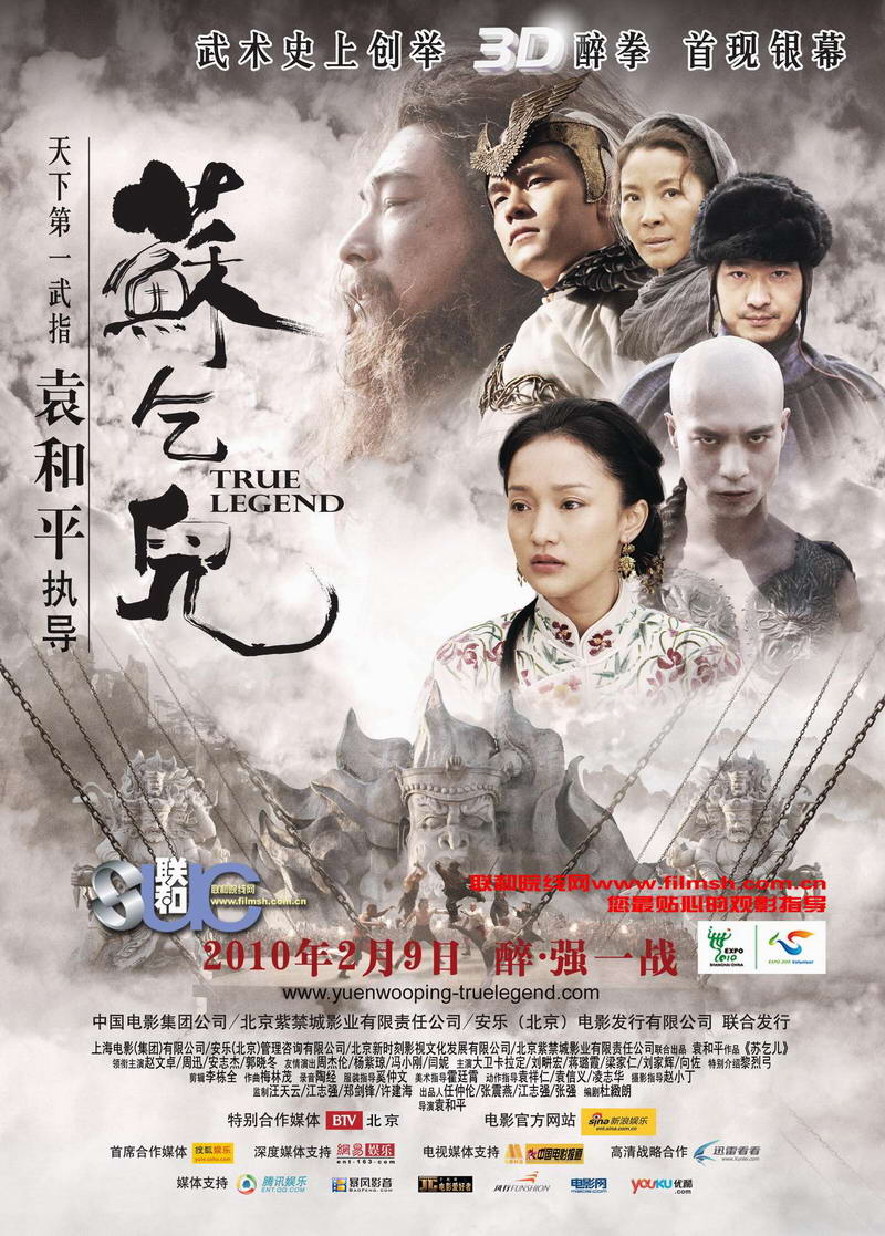 TRUE LEGEND 3D - Tô Khất Nhi TRUE LEGEND 3D - Tô Khất Nhi
